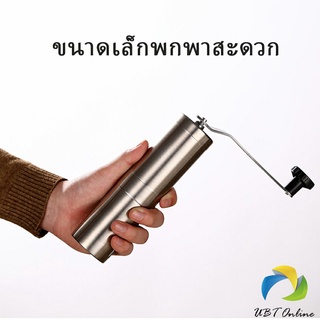 UBT เครื่องบดกาแฟ MiNi ขนาดกระทัดรัด พกพาสะดวก Manual coffee grinder