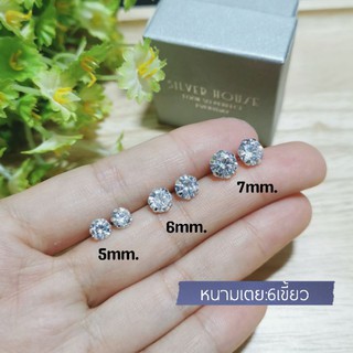 ต่างหูเงินแท้ 92.5% ต่างหูเพชรcz​ สีขาวเล่นแสง มีหนามเตย ฟันปลา/ 4เขี้ยว/ 6เขี้ยว