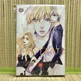 หนังสือการ์ตูน RESTART VIC ราคา 150 บาท