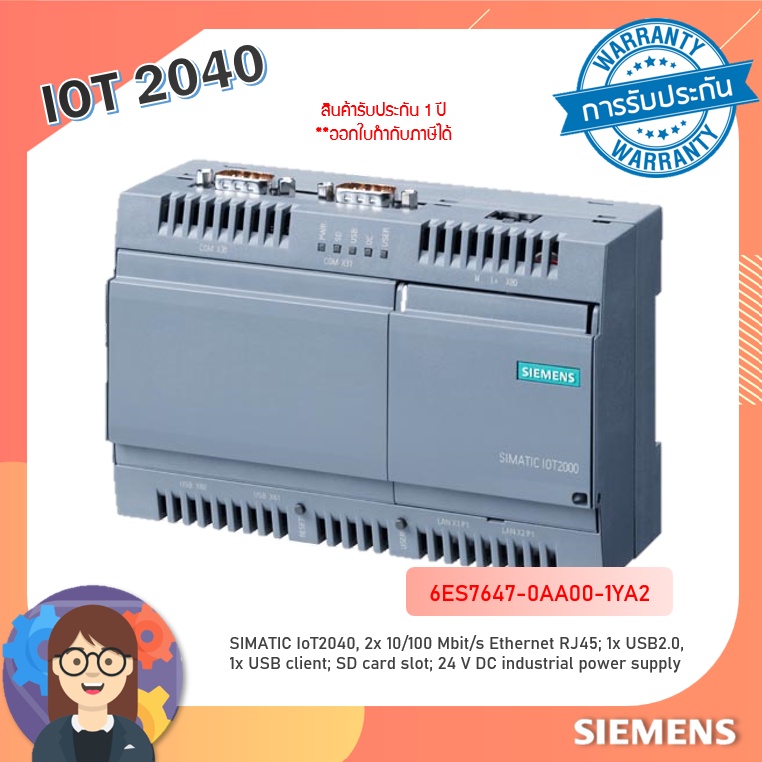 Siemens SIMATIC IOT2000 รุ่น 2040 รองรับ Yocto Linux (6ES7647-0AA00-1YA2)