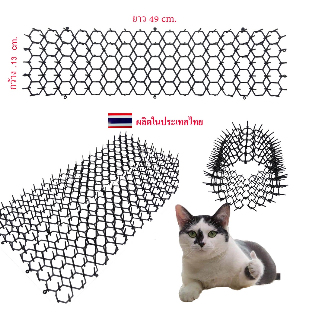 (รุ่นหนามแหลม) ที่กันแมว หนามไล่แมว ขนาด ไล่แมว ป้องกันแมว หนามไล่สุนัข แผ่นหนามไล่แมว ที่ไล่แมว