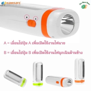 ไฟฉายฉุกเฉิน 2in1 ชาร์จไฟได้ มีสายชาร์จให้ รุ่น KM-7677 คละสี ไฟled แสงสีขาว ไฟฉาย ไฟฉุกเฉิน
