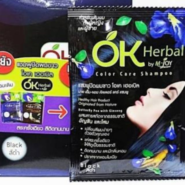 📌สีใหม่ แชมพูปิดผมขาว OK Herbal