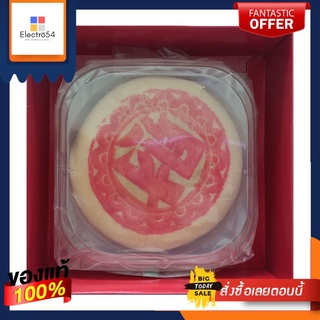 บ้านสันติราษฏร์ เปี๊ยะไส้ถั่วไข่เค็ม450กBSR BEAN EGG CHINESE PASTRY 450G