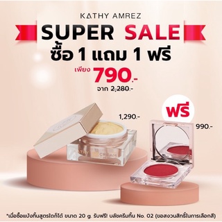 🎉KATHY เปิดโปรสุดอลัง จัดเซ็ทใหญ่สวยคุ้ม ต้อนรับเทศกาล Super Sale 7 เดือน 7!!