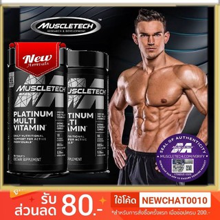 ราคาMultivitamin, MuscleTech, Platinum, Nutrex Research, Vitadapt  วิตามินรวม