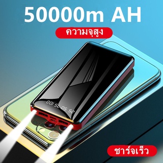 ธนาคารพลังงานมือถือความจุขนาดใหญ่ 50000mAh ไฟฉายธนาคารพลังงานมือถือ