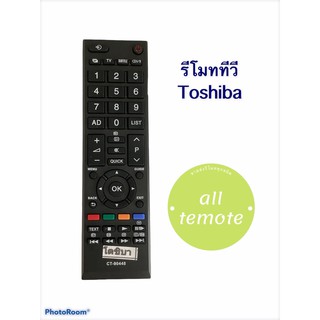 รีโมทรวมทีวี Toshiba ใช้สำหรับLCD/LEDทุกรุ่น รุ่นL890