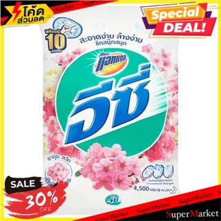 🔥HOT🔥 แอทแทค อีซี่ ซากุระ สวีท ผงซักฟอกสูตรมาตรฐาน 4500กรัม Attack Easy Sakura Sweet Conventional Detergent 4500g