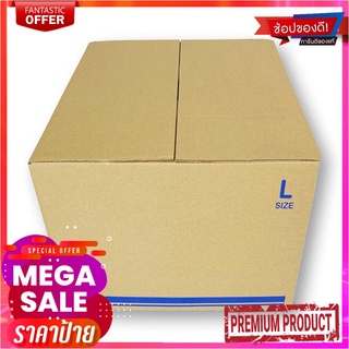 คิวบิซ กล่องพัสดุฝาชน L x 5 ใบQ-BIZ Parcel Box Size L x 5 pcs