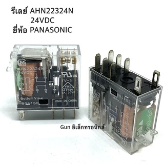 รีเลย์ AHN22324N 24VDC ยี่ห้อPanasonic ของแท้ (ใหม่)