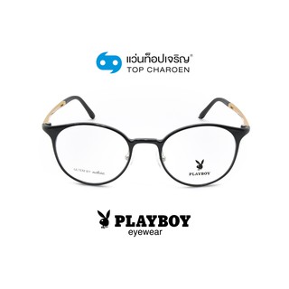 PLAYBOY แว่นสายตาทรงหยดน้ำ PB-11021-C2 size 49 By ท็อปเจริญ