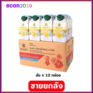 ดอยคำ น้ำเก๊กฮวยและคาโมไมล์ สูตรไม่เติมน้ำตาล 500ml ขายยกลัง  x 12 กล่อง