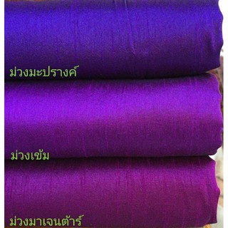 ส่งฟรี ผ้าไหมแพรทิพย์ ทอ4เส้น 4ตะกอ ตัดชุดไทยจิตรลดา ผ้าไหมตัดชุด ผ้าไทย ผ้าไหม ผ้าไหมสีพื้น ผ้าไหมตัดเสื้อ ไหมตัดชุดไทย