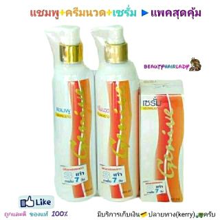 🐙Genive เร่งผมยาว จีนีวี่ แชมพู + ครีมนวด + เซรั่ม เร่งผมยาว 🌞บำรุงครบชุด* shampoo+conditioner+hair serum กลิ่นหอม