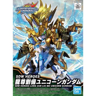 BANDAI GUNPLA SDW HEROS LONG ZUN LIU BEI UNICORN GUNDAM