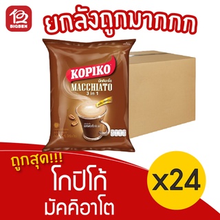 [ยกลัง 24 ถุง] โกปิโก้ มัคคิอาโต กาแฟปรุงสำเร็จชนิดผง (24กรัม x 20 ซอง)