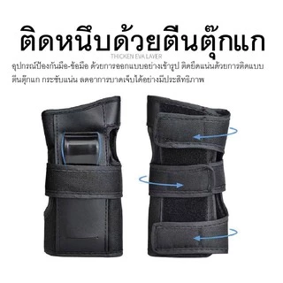 สนับข้อศอกเข่า สนับเข่าสเก็ตบอร์ด ชุดอุปกรณ์ป้องกันหัวเข่าข้อศอก ขี่จักรยาน 6ชิ้น Skate Protector สเก็ตบอร์ด #surfskate