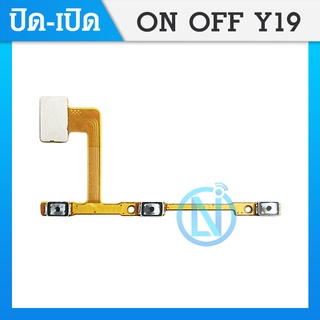 ON OFF พรสวิต ปิด -​เปิด PCB on-off Vivo Y19 แพรเปิด-ปิด Vivo Y19 แพรปุ่มสวิตปิดเปิด Vivo Y19