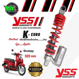 🔥HOT HIT🔩YSS K-EURO Scoopy  ขนาด 320 mm