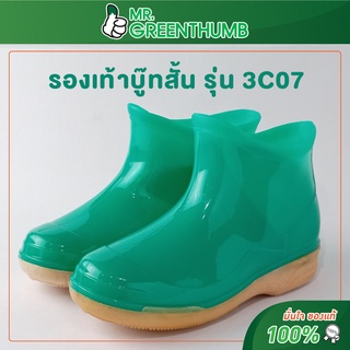 3C07 รองเท้าบู๊ทสั้น