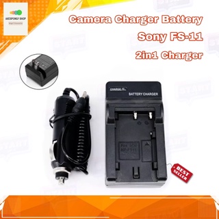 แท่นชาร์จแบตกล้อง Camera Charger Battery สำหรับกล้อง Sony FS-11 / NP-FS11 สามารถชาร์จได้ทั้งไฟบ้านและไฟรถ