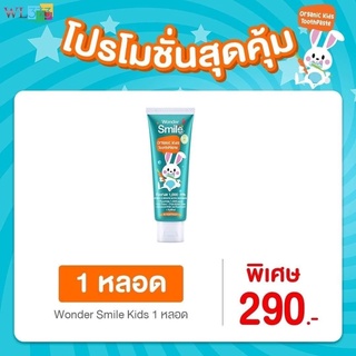 1 แถม 1 ยาสีฟันเด็ก 𝗪𝗼𝗻𝗱𝗲𝗿 𝗦𝗺𝗶𝗹𝗲 𝗞𝗶𝗱𝘀 วันเดอร์สไมล์คิดส์ ป้องกันฟันผุ ลดการสะสมของแบคทีเรีย กลิ่นส้มยูสุ #ของแท้ #ส่งฟรี