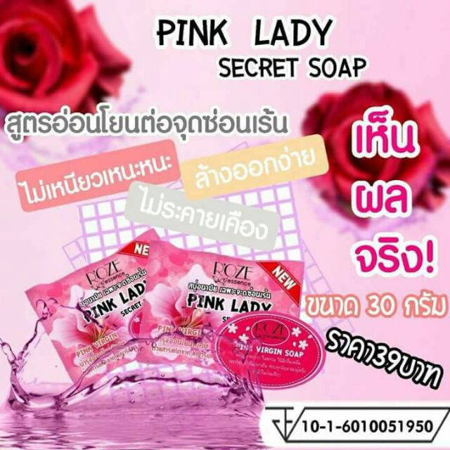 à¸à¸¥à¸à¸²à¸£à¸à¹à¸à¸«à¸²à¸£à¸¹à¸à¸�à¸²à¸à¸ªà¸³à¸«à¸£à¸±à¸ à¸ªà¸à¸¹à¹Pink Lady Secret soap