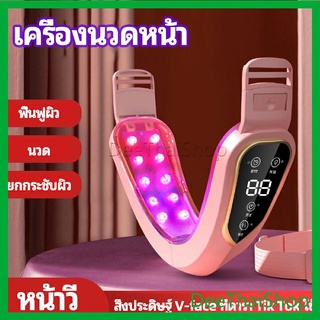 DeeThai หน้าเรียว เครื่องนวดหน้า เครื่องมือกระชับใบหน้า สามารถปรับระดับได้ facial massager