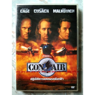 📀 DVD CONAIR (1997) : ปฏิบัติการแหกนรกยึดฟ้า