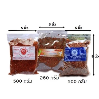น้ำพริกน้ำเงี้ยว+พริกลาบ+น้ำพริกแกงพื้นเมือง เซท 3 ถุง