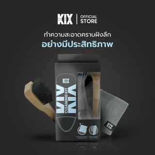 Bewell Kix เซ็ต อุปกรณ์ทำความสะอาดรองเท้า KIX Cleaning Kit ชุดแปรง + ผ้าไมโครไฟเบอร์ แปรงธรรมชาติ ทำความสะอาดได้ดีเยี่ยม