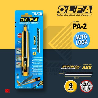 คัตเตอร์ OLFA รุ่น PA-2 ระบบเปลี่ยนใบสำรองได้ในตัว