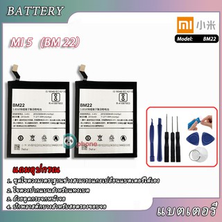 แบตเตอรี่ Battery Xiaomi Mi5 /BM22