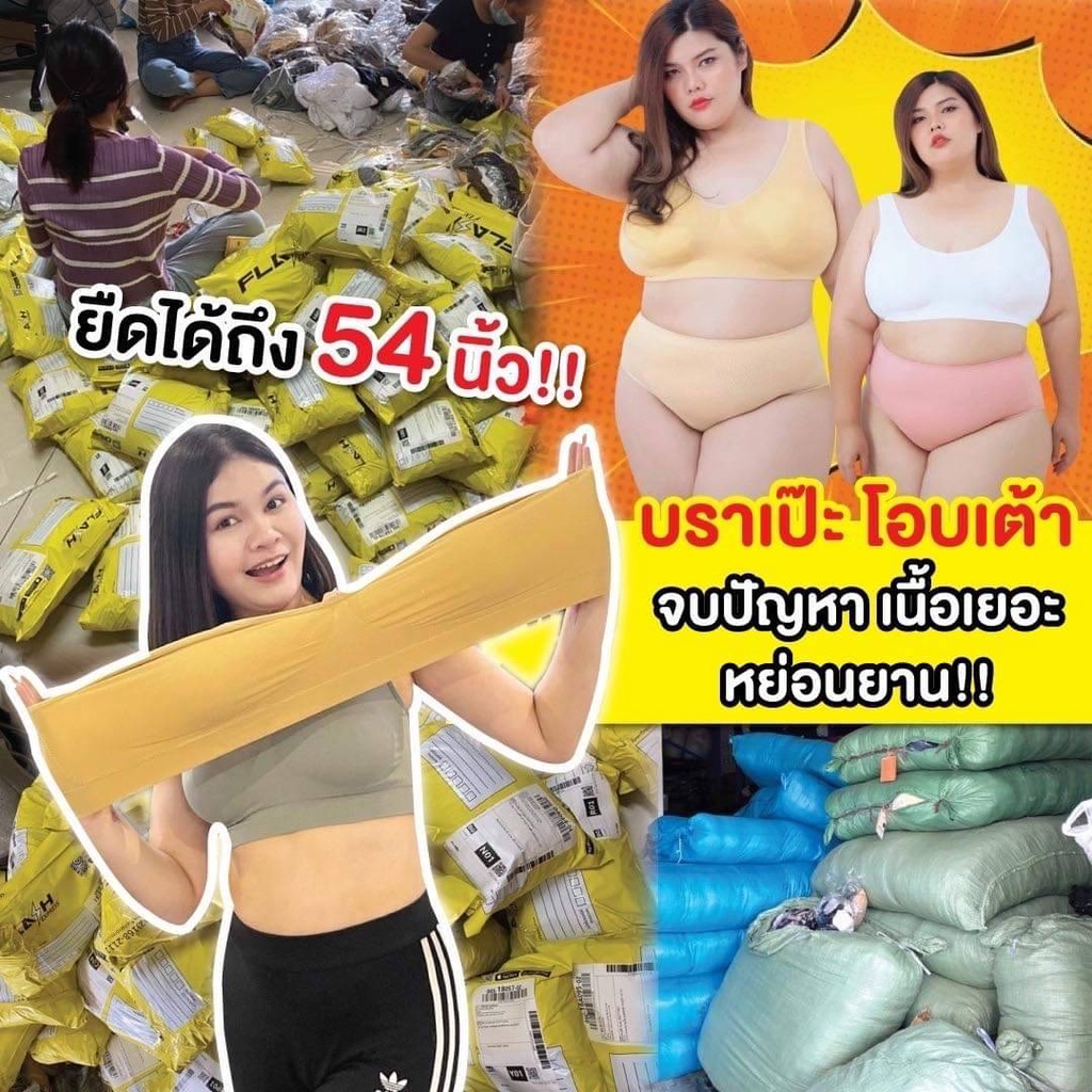 👙🩱 Sport Bra 1023 🩱👙 เสื้อชั้นในสปอร์ตบรา หลัง U รุ่นพิเศษสำหรับสาวอวบ