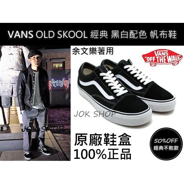 vans old skool sk6