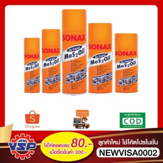 SONAX โซแน็ค น้ำมันครอบจักรวาล แท้100%‼️ 200/300/400/500 ml. Mos2oil น้ำยาอเนกประสงค์