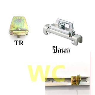 สตอปเปอร ปีกนก STOPPER Terminal TRE สต๊อปเปอร์เทอร์มินอล TR หรือ ปีกนก 1ตัว ตัว หัว ท้าย ปิดเบรเกอร์ รางอุปกรณ์ไฟฟ้า