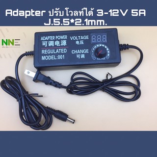 Adapter DC 3-12V 5A J.5.5*2.1mm. มีVILT METERในตัว