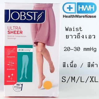 Jobst Waist ที่รัดเอว (20-30 mmHg) (สีเนื้อ/สีดำ) (S, M, L, XL) ที่รัดเส้นเลือดขอด