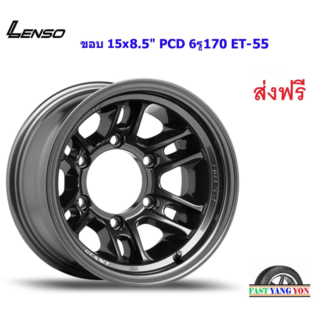 แม็กบรรทุก เลนโซ่ Giant-1 ขอบ 15x8.5" 6รู170 ET-55 HD (เพลาลอย)