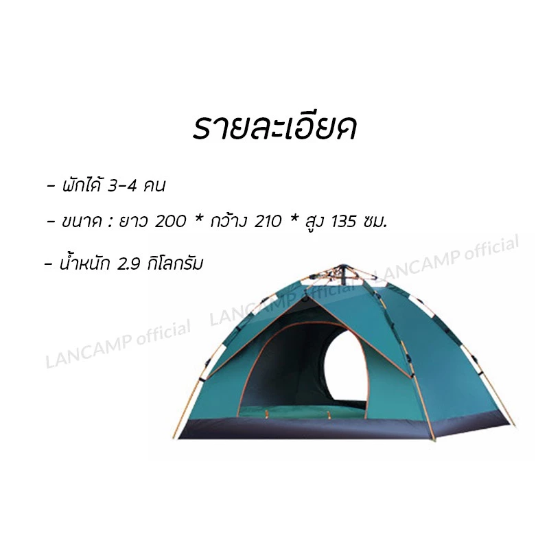 LANCAMP เต็นท์ เต้นท์ เต้นท์กางอัตโนมัติ JS41 thumbnail 7