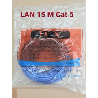 Cable CAT5 สาย LAN สำเร็จรูป ยาว 15 เมตร สายสัญญานดีทนทานได้มาตรฐาน