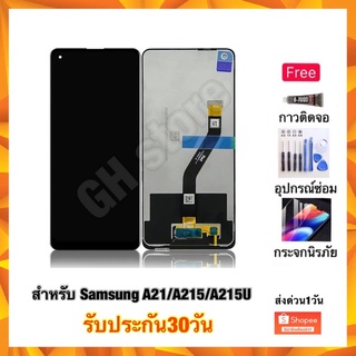 Samsung A21 A215 A215u หน้าจอ จอชุด แถมฟรี3ย่าง