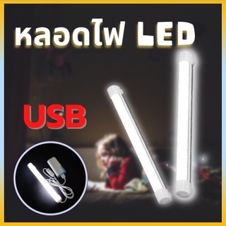 หลอดไฟ LED USB 5V 35CM  45CM ใช้ไฟพอร์ต USB สามารถใช้ร่วมกับ Powerbank,Mobile USB