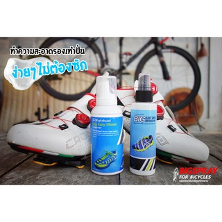 สเปรย์โฟมทำความสะอาดรองเท้า BIG EASY SHOES CLEANER และสเปรย์ทำความสะอาดและดับกลิ่นรองเท้า BIG EASY SHOES REFRESHING