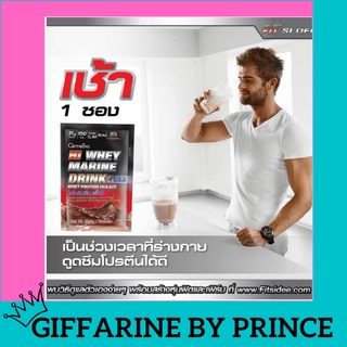 ✅ถูก ส่งฟรี!!💥เครื่องดื่มเวย์โปรตีน ไฮเวย์มารีน ดริ๊งค์ Hi Whey Marine Drink ไฮเวย์โปรตีน สูตรเข้มข้นชนิดผง ผสมคอเครื่อง