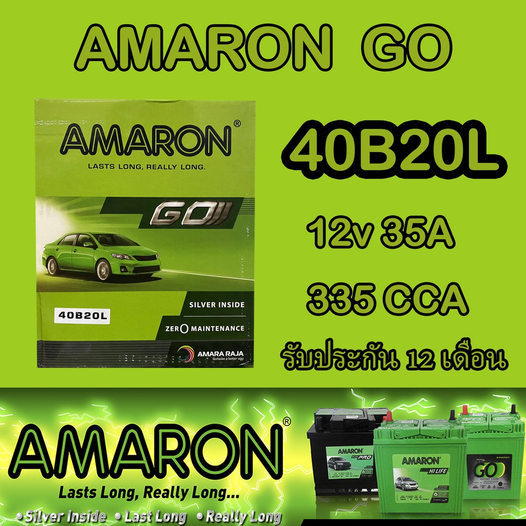 แบตเตอรี่AMARON GO ขนาด NS40(รุ่น40B20L)