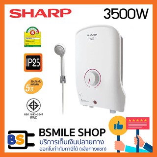 แหล่งขายและราคาSHARP เครื่องทำน้ำอุ่น WH-B55 (3500W)อาจถูกใจคุณ