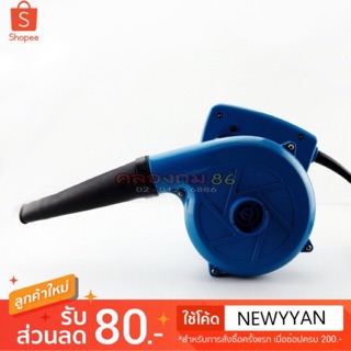 BERALA โบเวอร์เป่าได้ดูดได้ โบเวอร์ รุ่น4014 600w